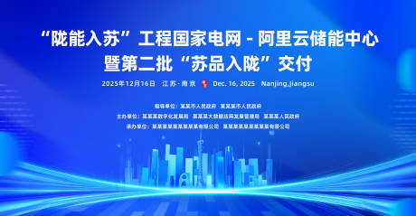 源文件下載【享設計】搜索編號：14650034424978023【藍色科技峰會主視覺】