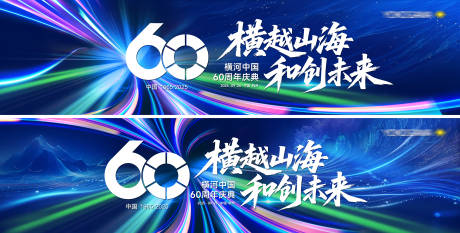 源文件下载【享设计】搜索编号：10380034761541883【大气创意年会活动主视觉】