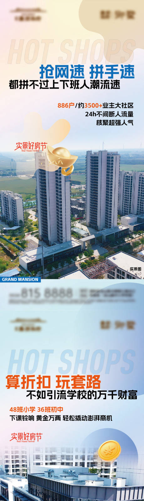 源文件下载【享设计】搜索编号：65200034682935981【商业单图海报】