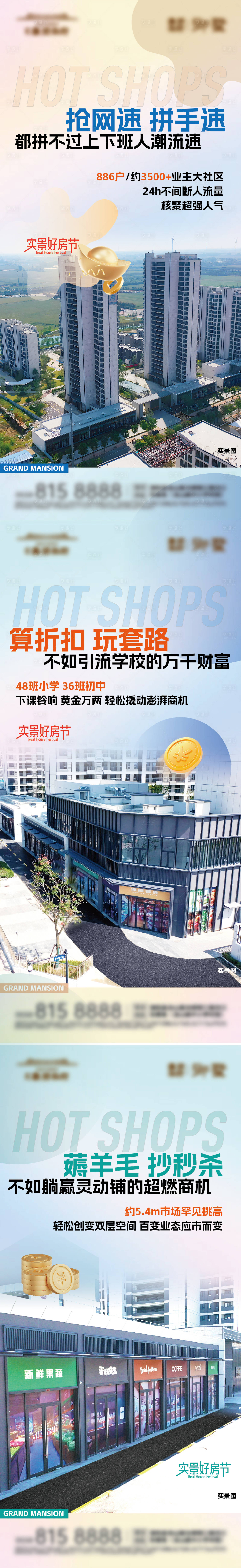 源文件下载【享设计】搜索编号：65200034682935981【商业单图海报】