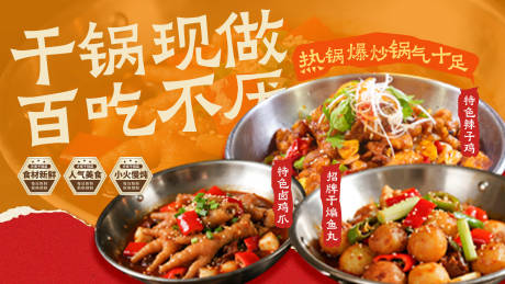 源文件下载【享设计】搜索编号：48220034639536452【餐饮宣传潮流海报】