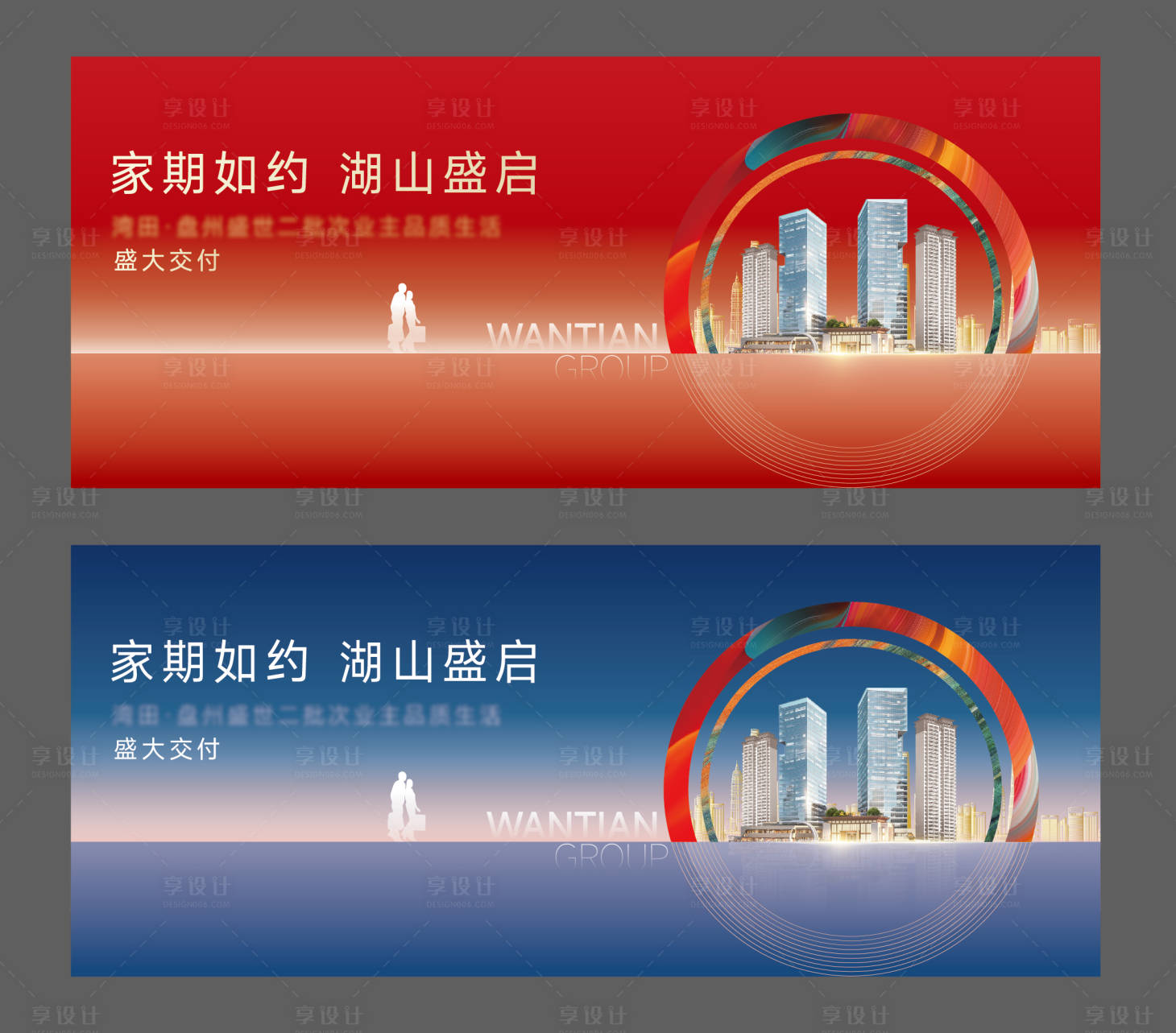 源文件下载【享设计】搜索编号：37610034635768119【交房主画面】