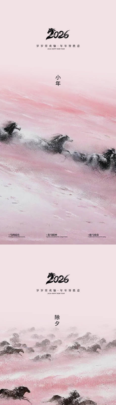 源文件下载【享设计】搜索编号：21360034534123390【小年除夕新年海报】