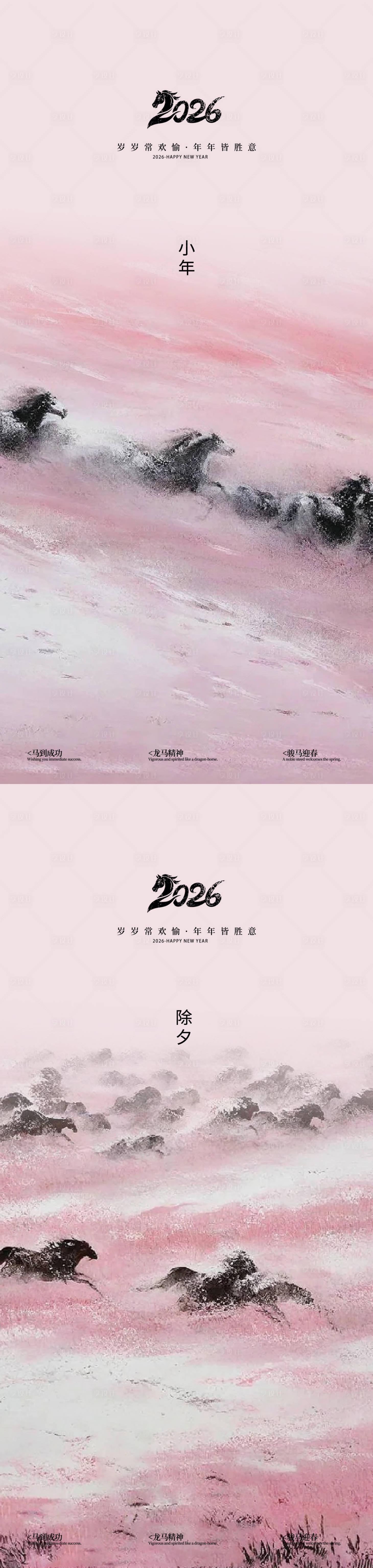 源文件下载【享设计】搜索编号：21360034534123390【小年除夕新年海报】