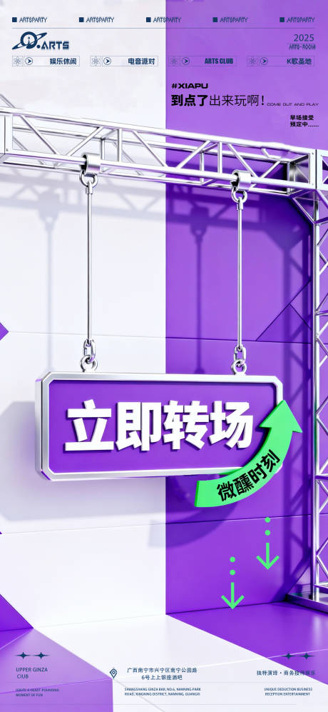 源文件下载【享设计】搜索编号：39020034643942029【酒吧狂欢之夜海报】