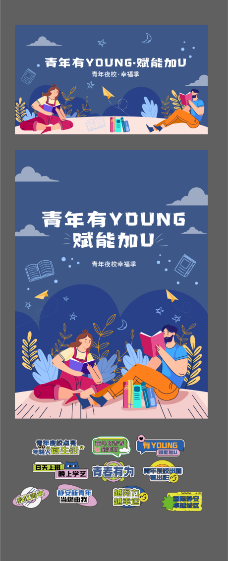 源文件下载【享设计】搜索编号：46080034586727366【活动kv】