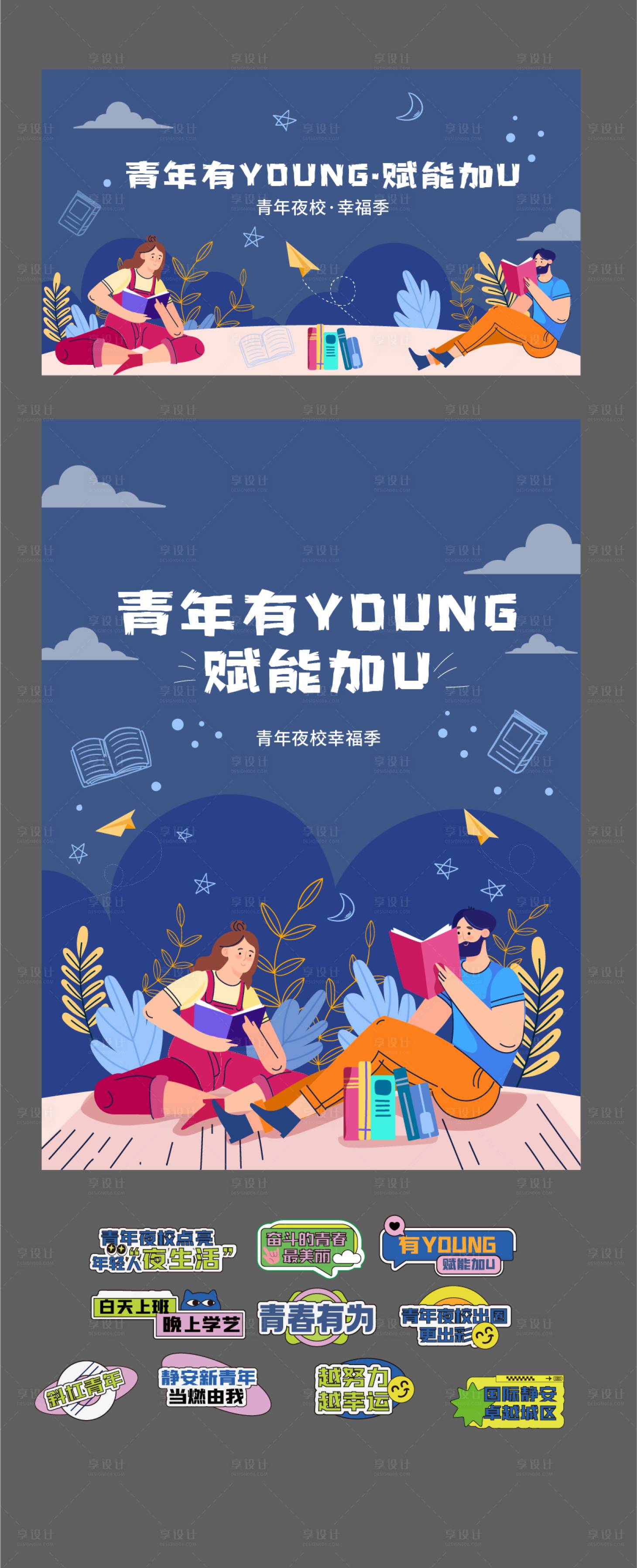 源文件下载【享设计】搜索编号：46080034586727366【活动kv】