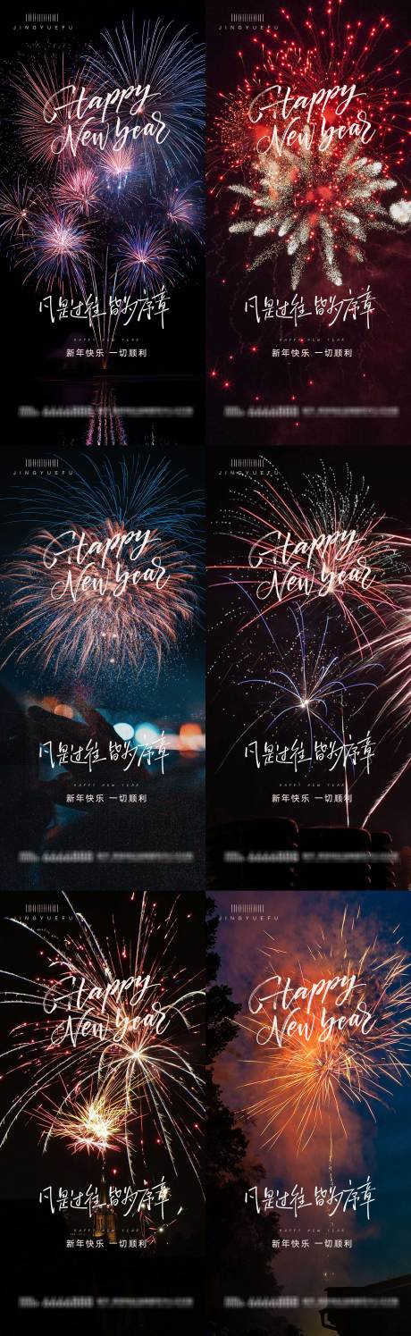 源文件下载【享设计】搜索编号：61210034800138891【新年元旦跨年烟花系列海报】