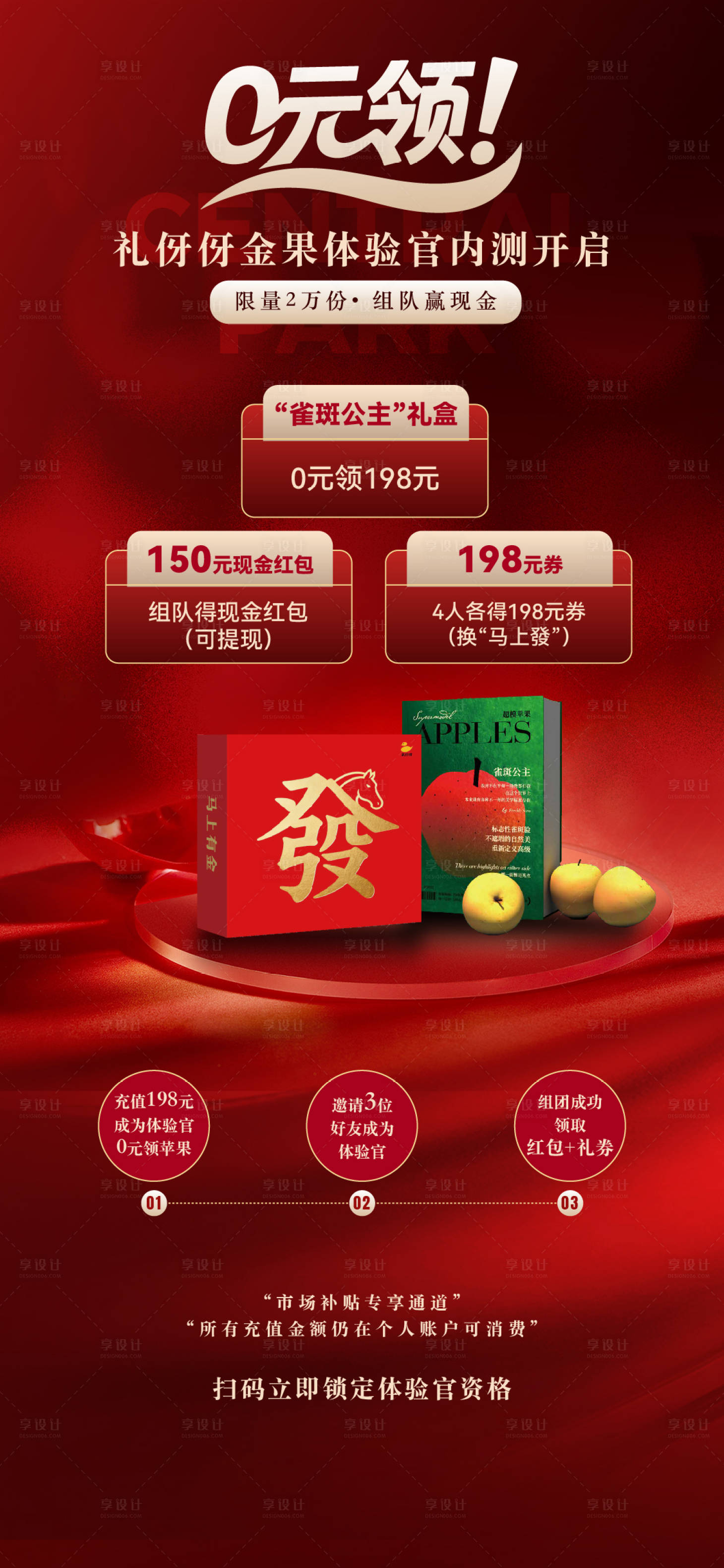 源文件下载【享设计】搜索编号：13200034553319122【食品促销海报】