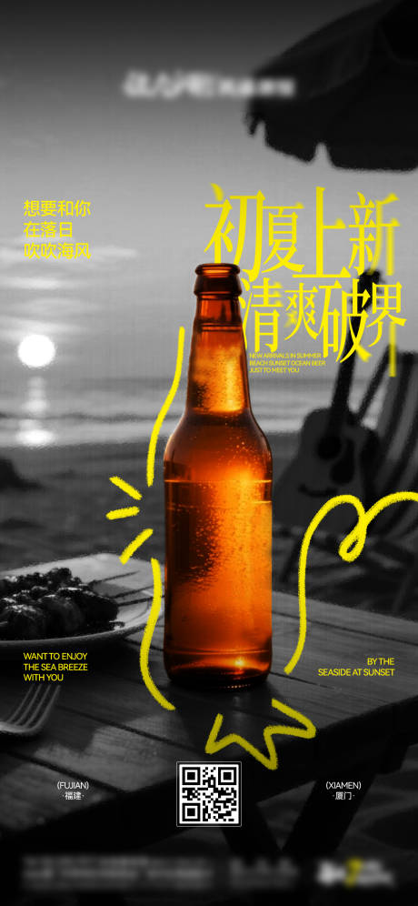 源文件下载【享设计】搜索编号：92700034691387033【酒吧夜店KTV民谣宣传氛围海报】