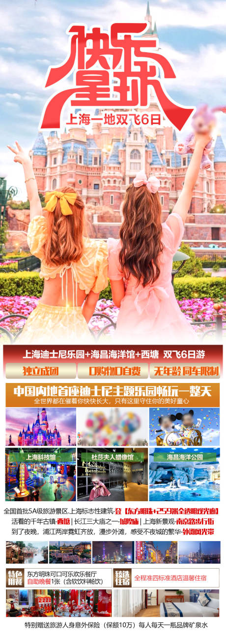 源文件下载【享设计】搜索编号：23760034709113308【快乐星球海报】