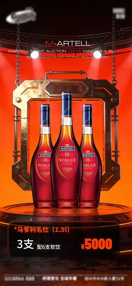 源文件下载【享设计】搜索编号：36590034775258078【酒吧日常宣传创意海报】