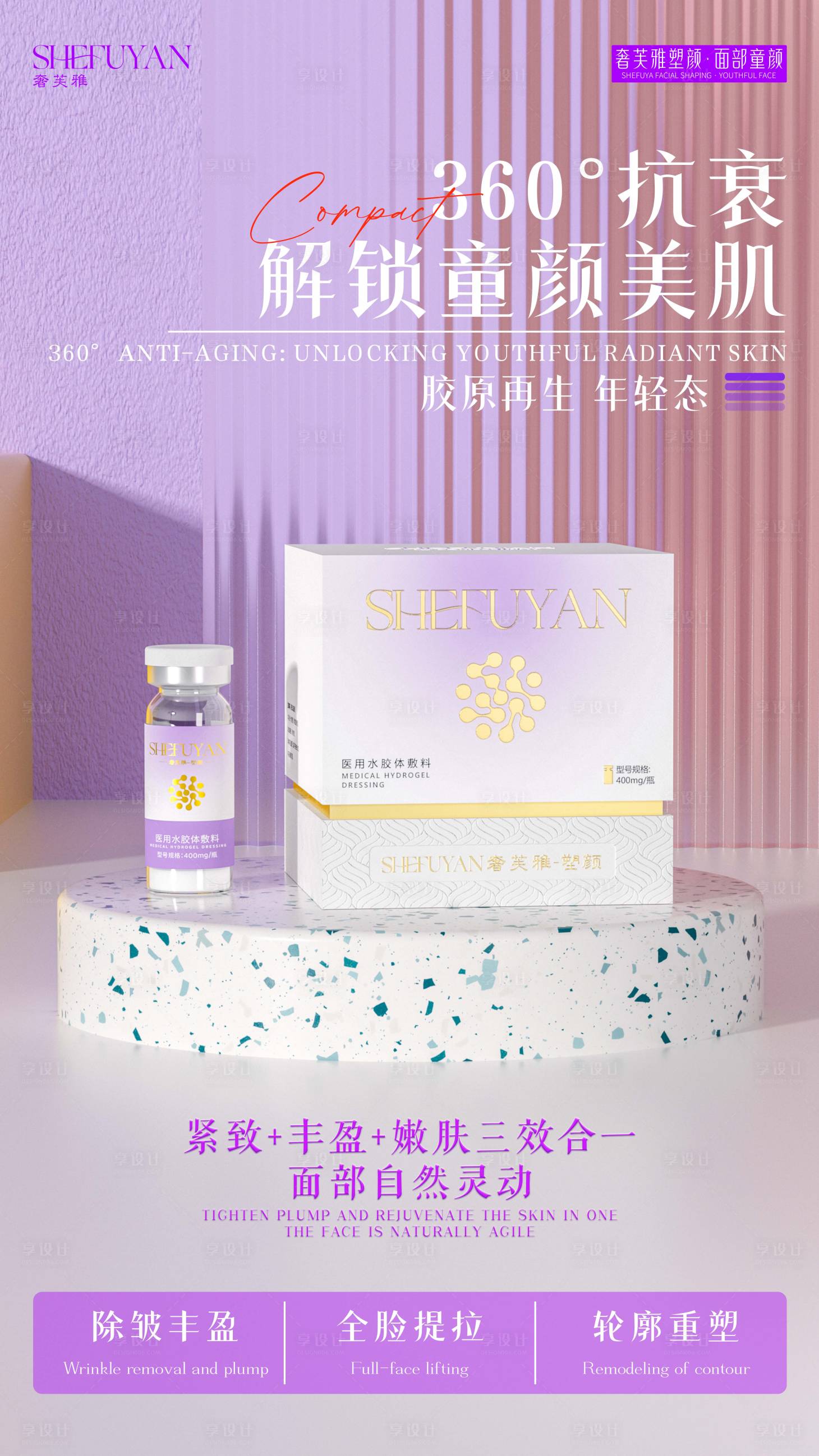 源文件下载【享设计】搜索编号：70220034296174612【产品海报】