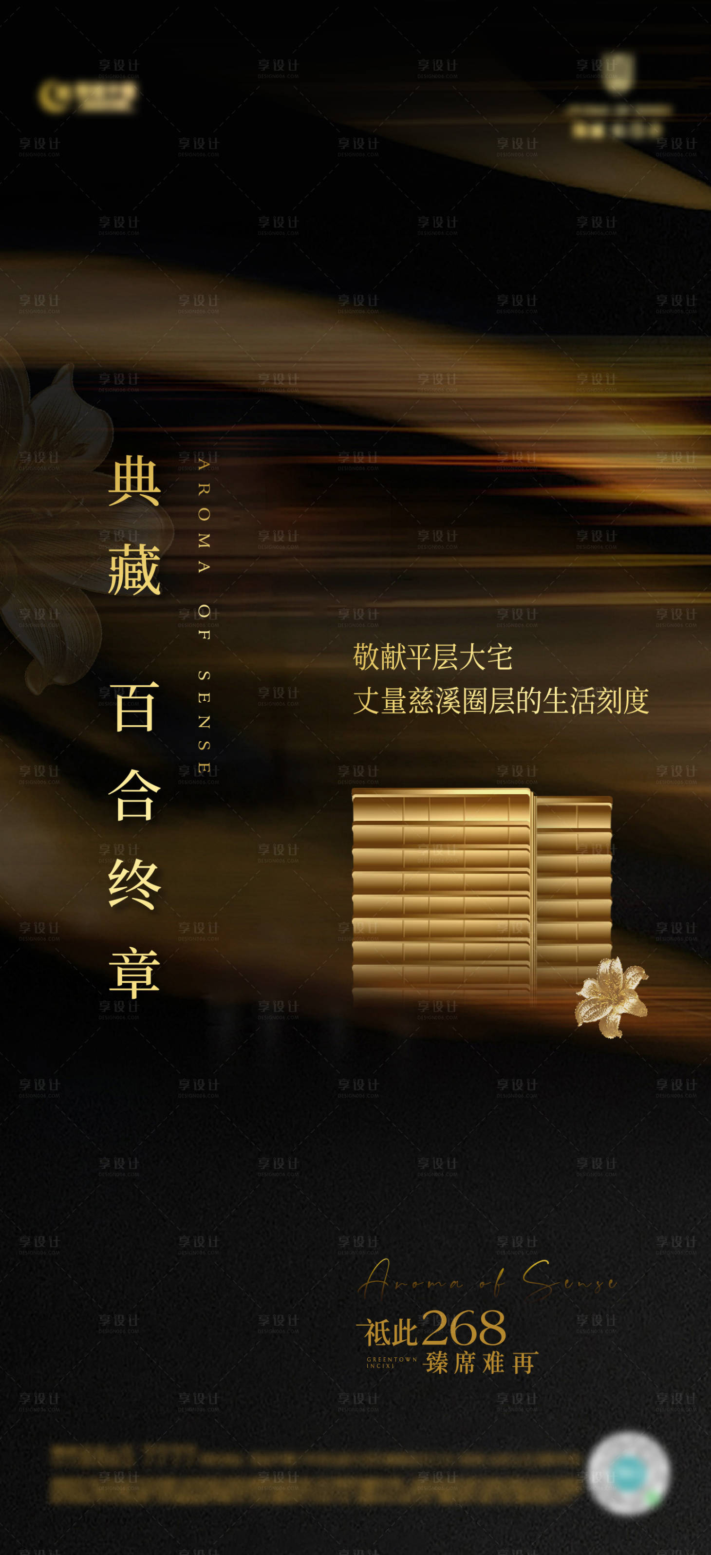 源文件下載【享設計】搜索編號：64450034408127013【地產建筑立面調性宣傳海報】