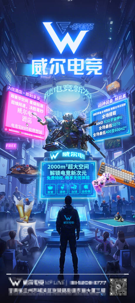 源文件下載【享設(shè)計(jì)】搜索編號(hào)：30180034520862785【電競(jìng)酒店開(kāi)業(yè)倒計(jì)時(shí)海報(bào)】