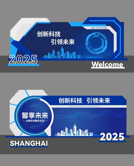 源文件下载【享设计】搜索编号：39650034424789374【科技会议活动美陈】