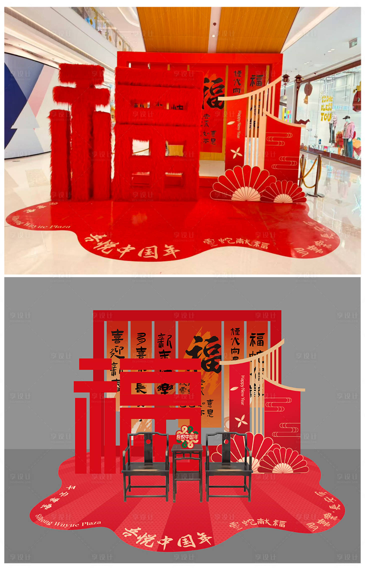 源文件下载【享设计】搜索编号：54050034494912409【福字打卡点】