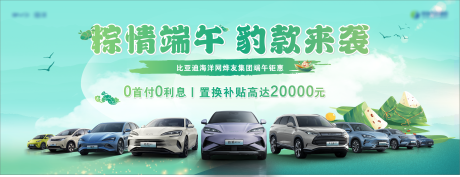 源文件下載【享設計】搜索編號：25520034523603662【汽車端午節背景】