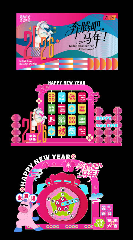 源文件下载【享设计】搜索编号：47880034590621601【马年新年商场活动展板美陈】