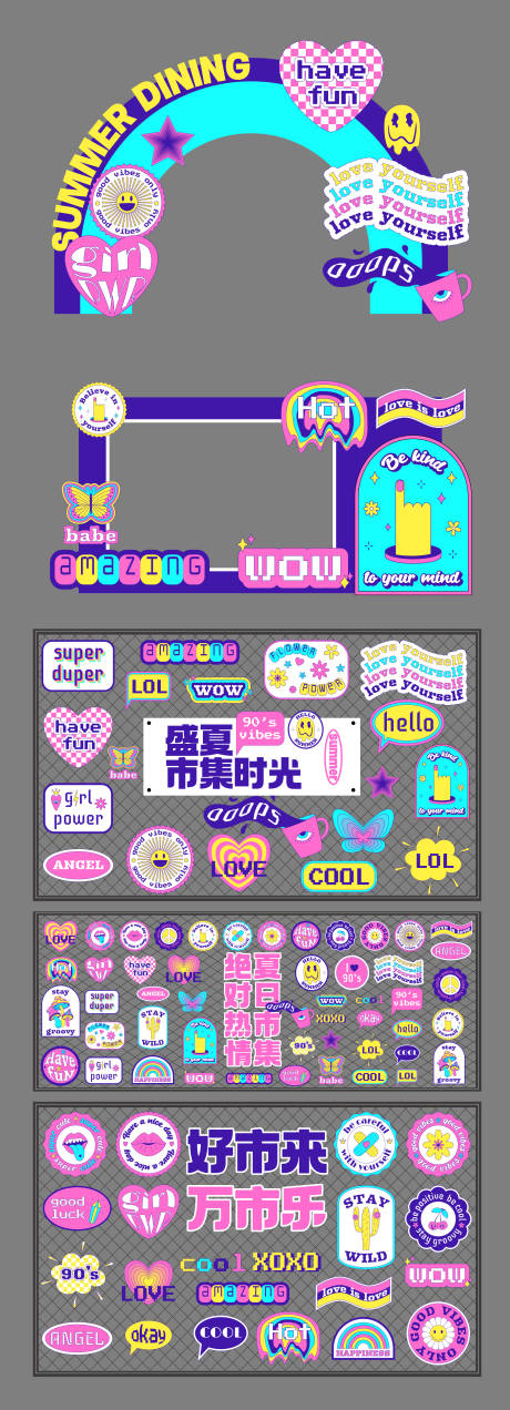 源文件下载【享设计】搜索编号：27650034426026659【Y2K风格图形贴纸素材】