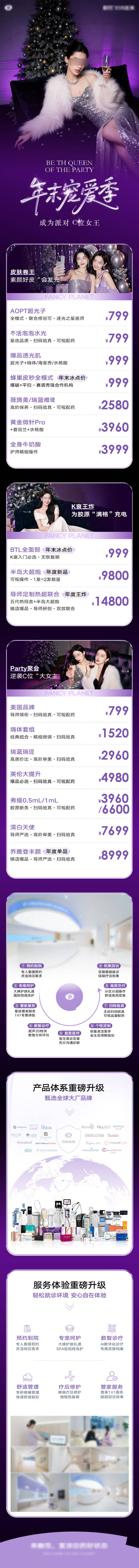 源文件下载【享设计】搜索编号：68610034474523893【大众点评详情页】