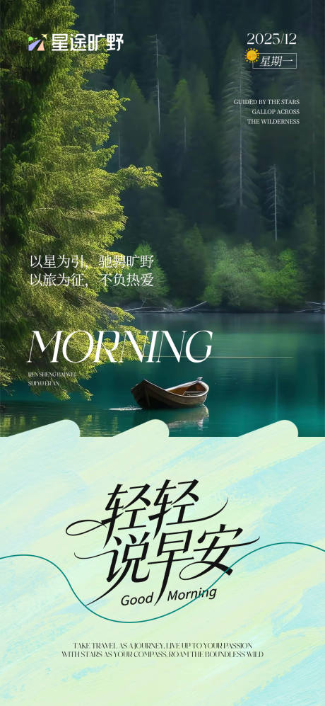 源文件下载【享设计】搜索编号：57910034424192526【早安你好】