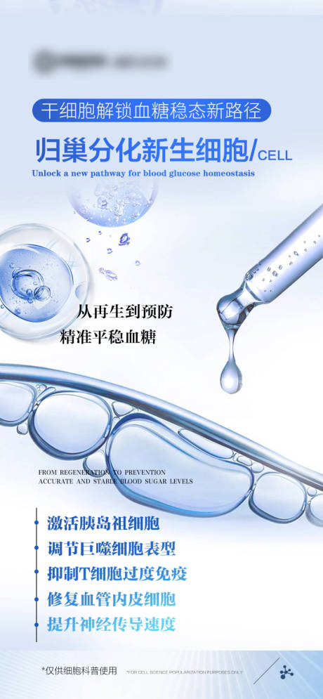 源文件下載【享設計】搜索編號：76980032584323626【藍色產品功效海報】