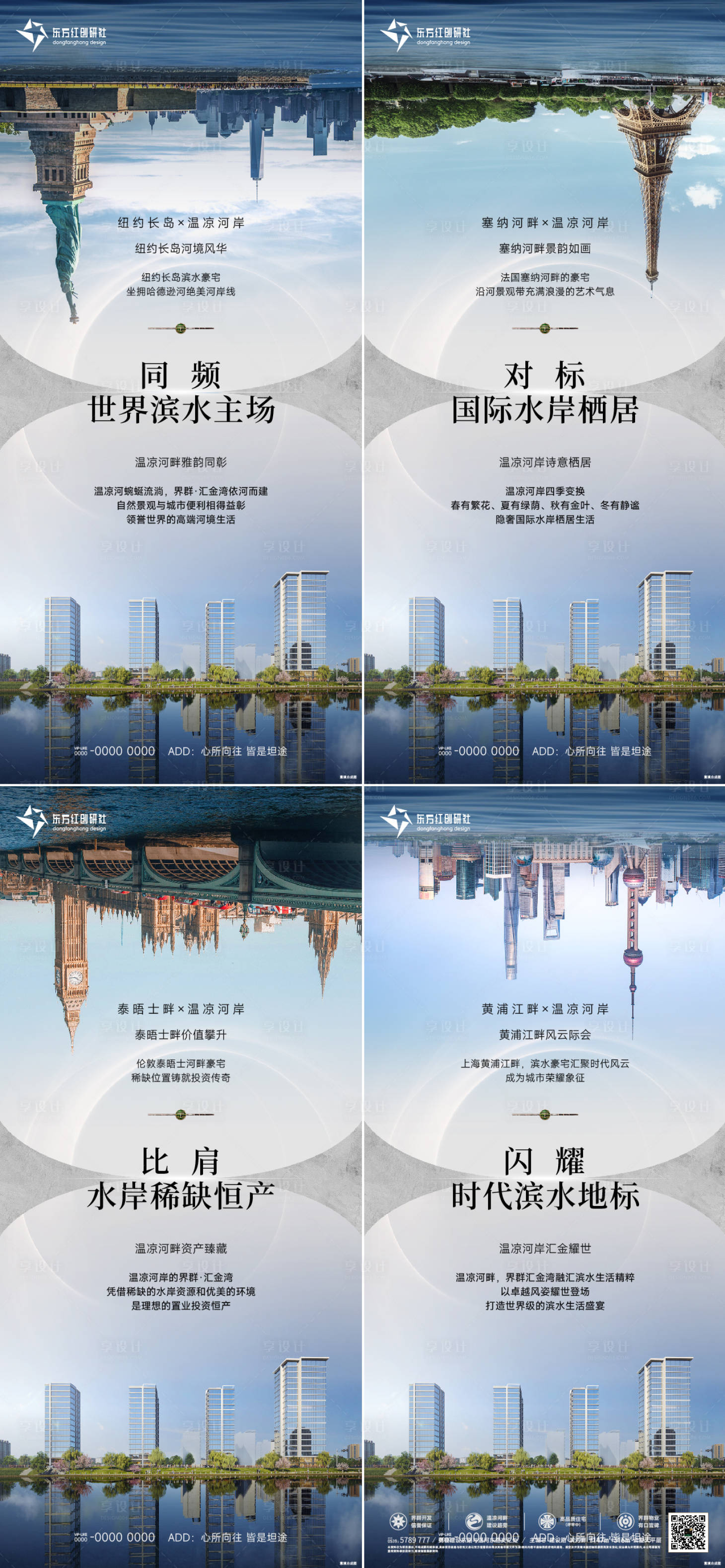 源文件下载【享设计】搜索编号：93360034639942960【对标刷屏】