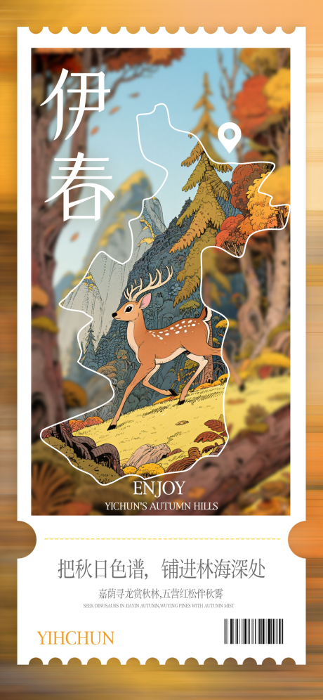 源文件下载【享设计】搜索编号：25600034295037960【旅游海报】