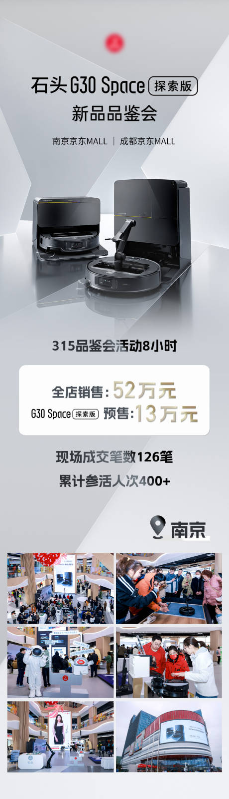 源文件下载【享设计】搜索编号：22990034356524219【战报】