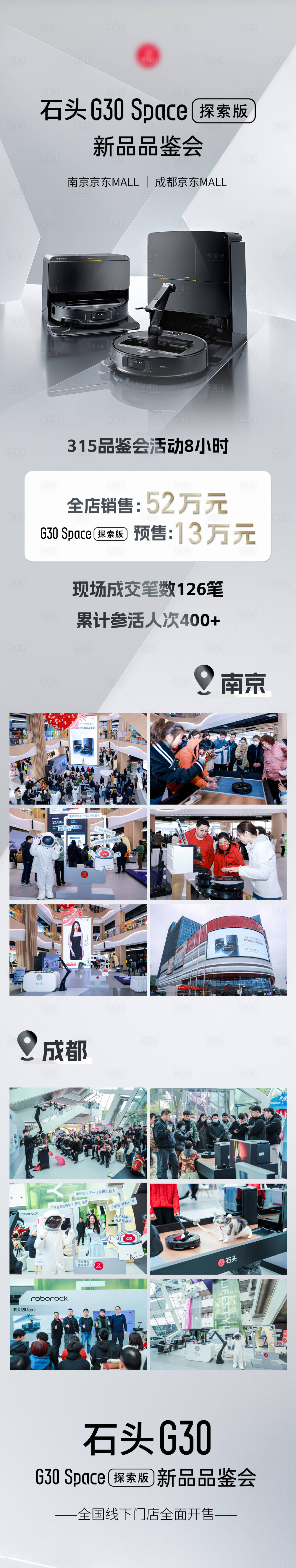 源文件下载【享设计】搜索编号：22990034356524219【战报】