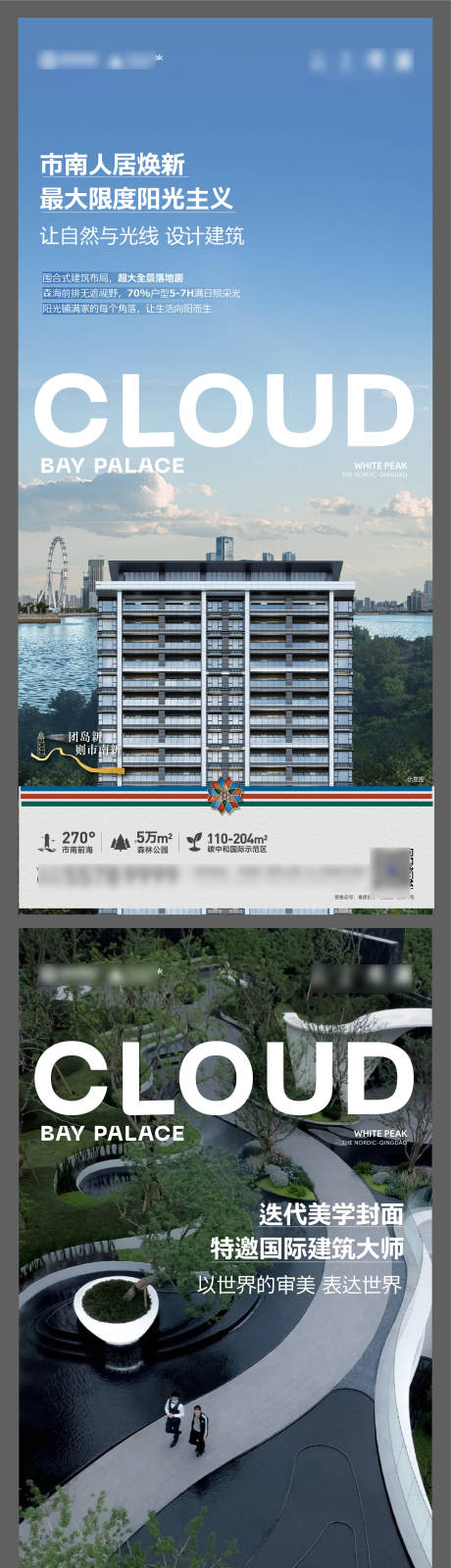 源文件下载【享设计】搜索编号：30850034798381250【地产实景价值点刷屏海报】