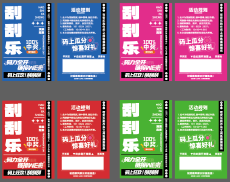 源文件下载【享设计】搜索编号：81470034731789999【幸运刮刮卡】