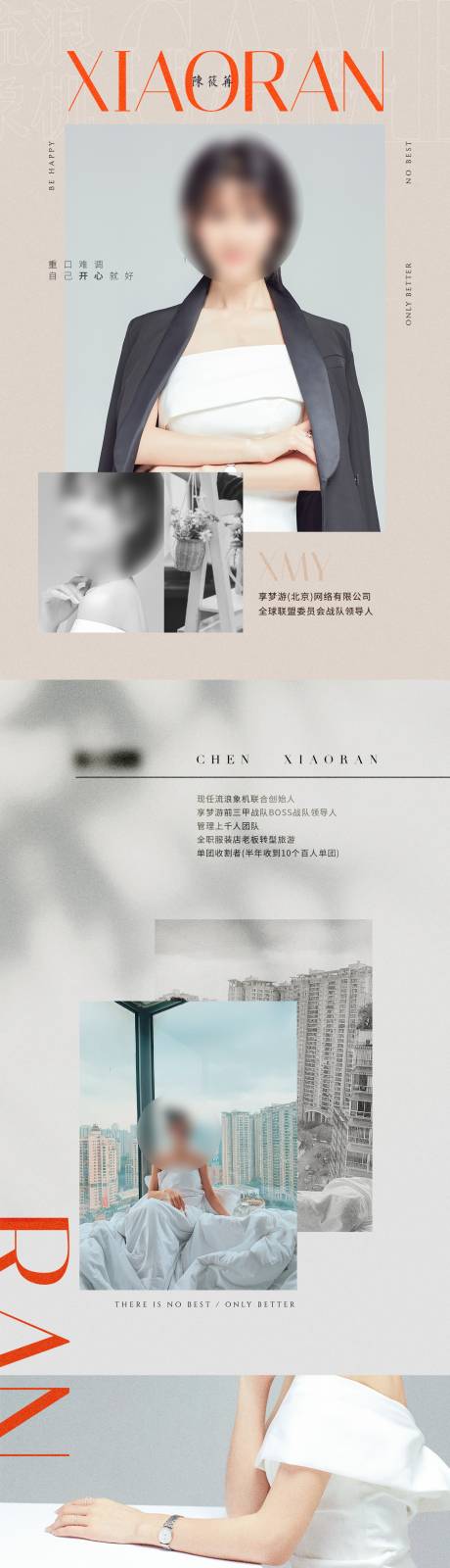 源文件下载【享设计】搜索编号：30140034448615511【团队人物介绍长图海报】