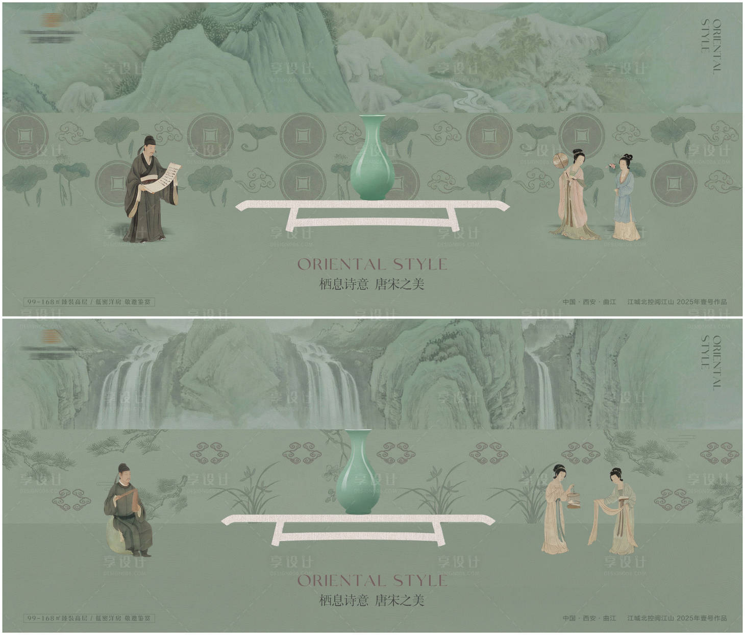 源文件下载【享设计】搜索编号：87170034626491309【高端地产中式瓷器海报】