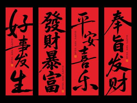源文件下載【享設計】搜索編號：25240034564659075【新年氛圍感紅色條幅掛布】