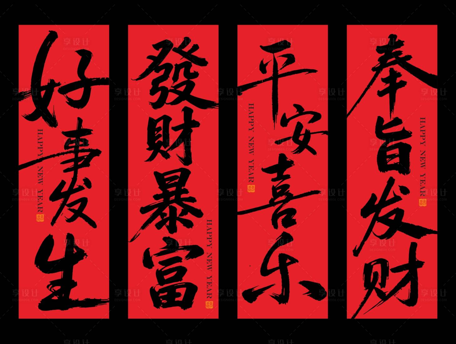 源文件下載【享設計】搜索編號：25240034564659075【新年氛圍感紅色條幅掛布】