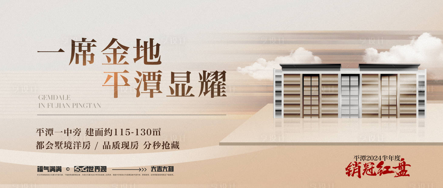 源文件下载【享设计】搜索编号：45970034389862809【豪宅主视觉】