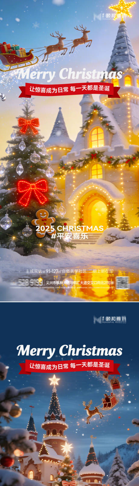 源文件下载【享设计】搜索编号：54690034662536238【圣诞海报】