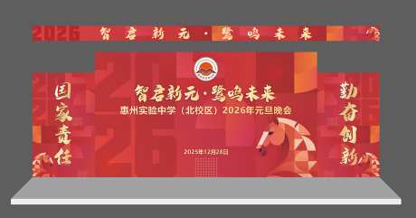 源文件下载【享设计】搜索编号：91140034681653856【活动展板】