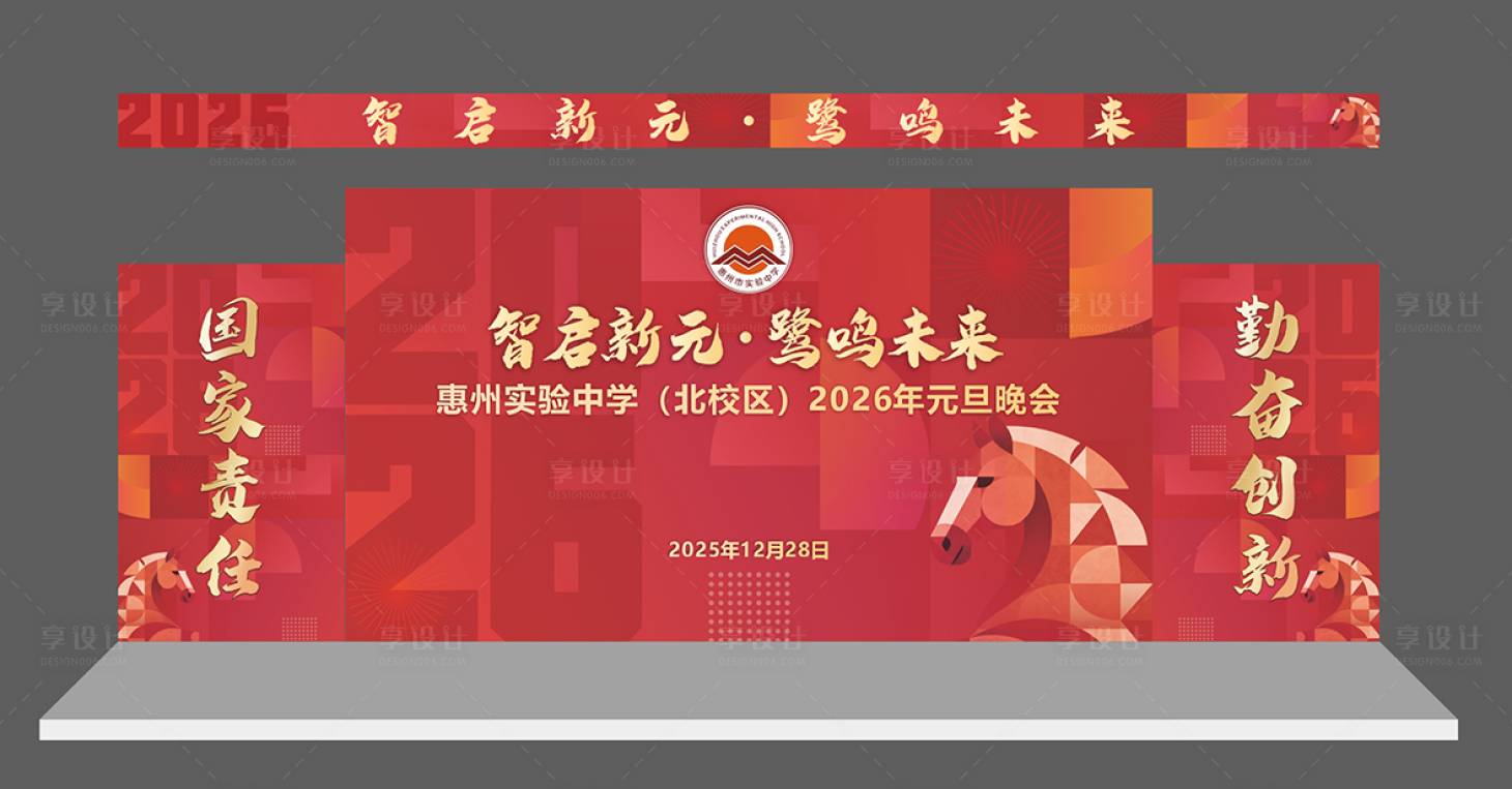 源文件下载【享设计】搜索编号：91140034681653856【活动展板】