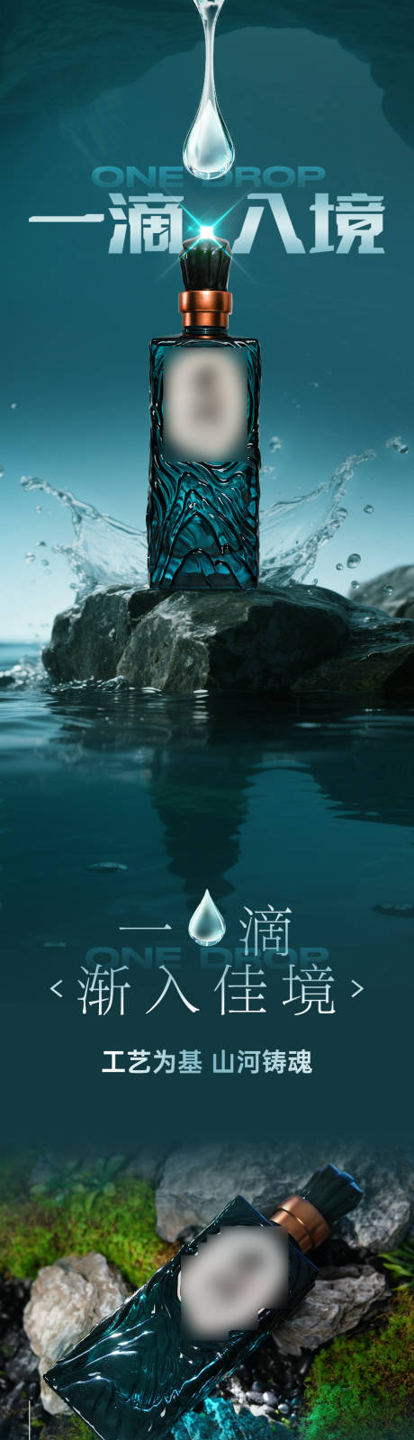 源文件下载【享设计】搜索编号：46340034310436405【白酒推文长图】