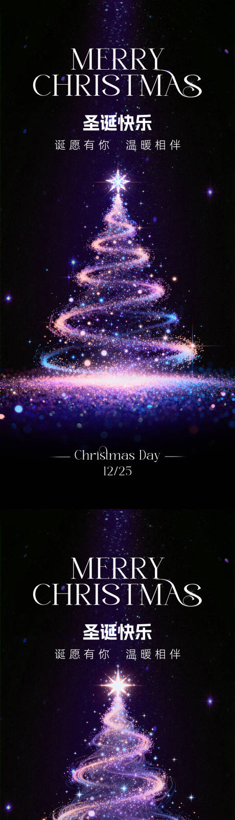 源文件下载【享设计】搜索编号：89990034378698090【圣诞快乐】