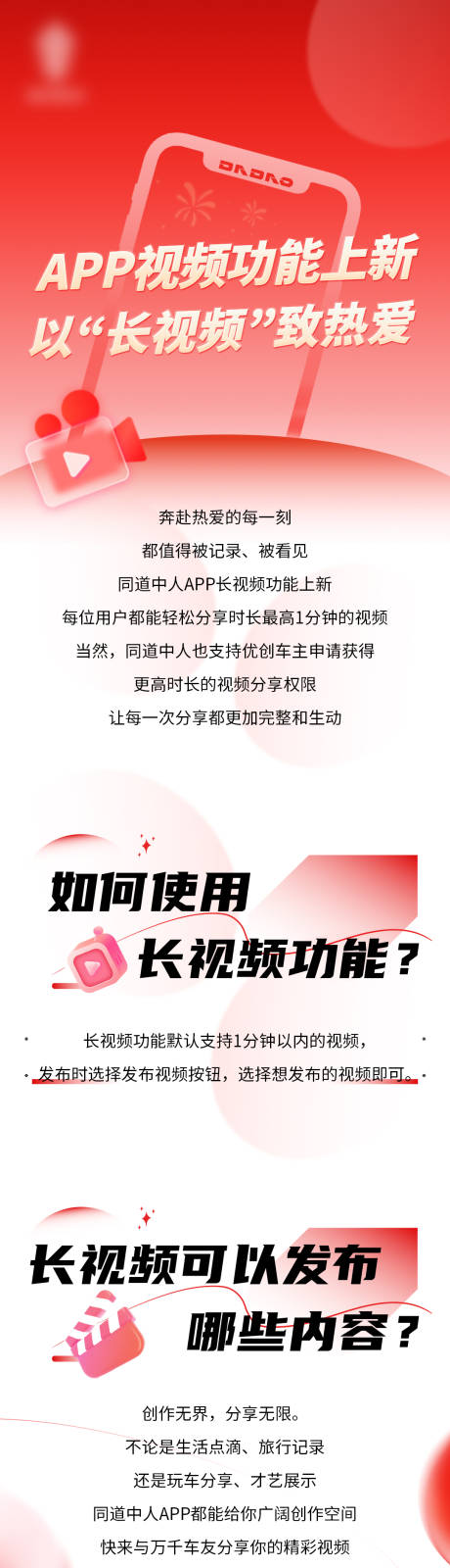 源文件下载【享设计】搜索编号：99660034444619657【APP升级长图】