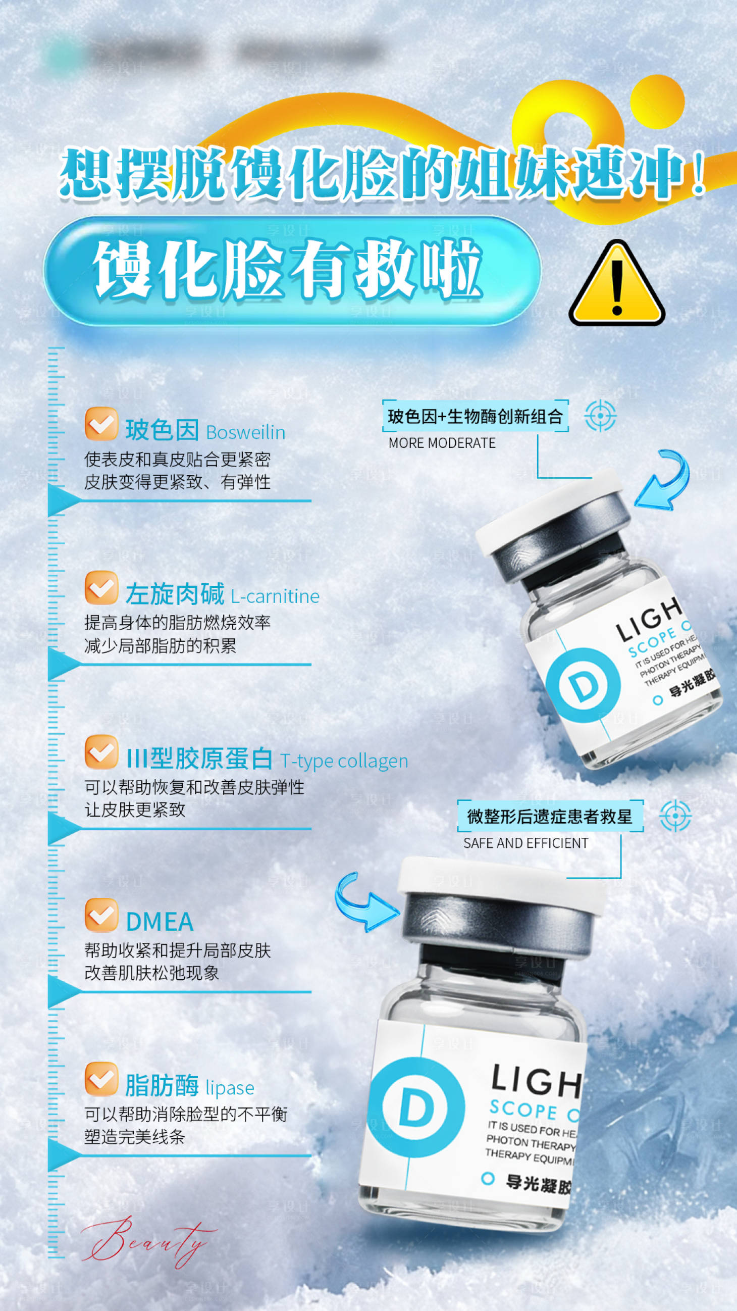 源文件下载【享设计】搜索编号：68170034731282462【摆脱馒化脸】