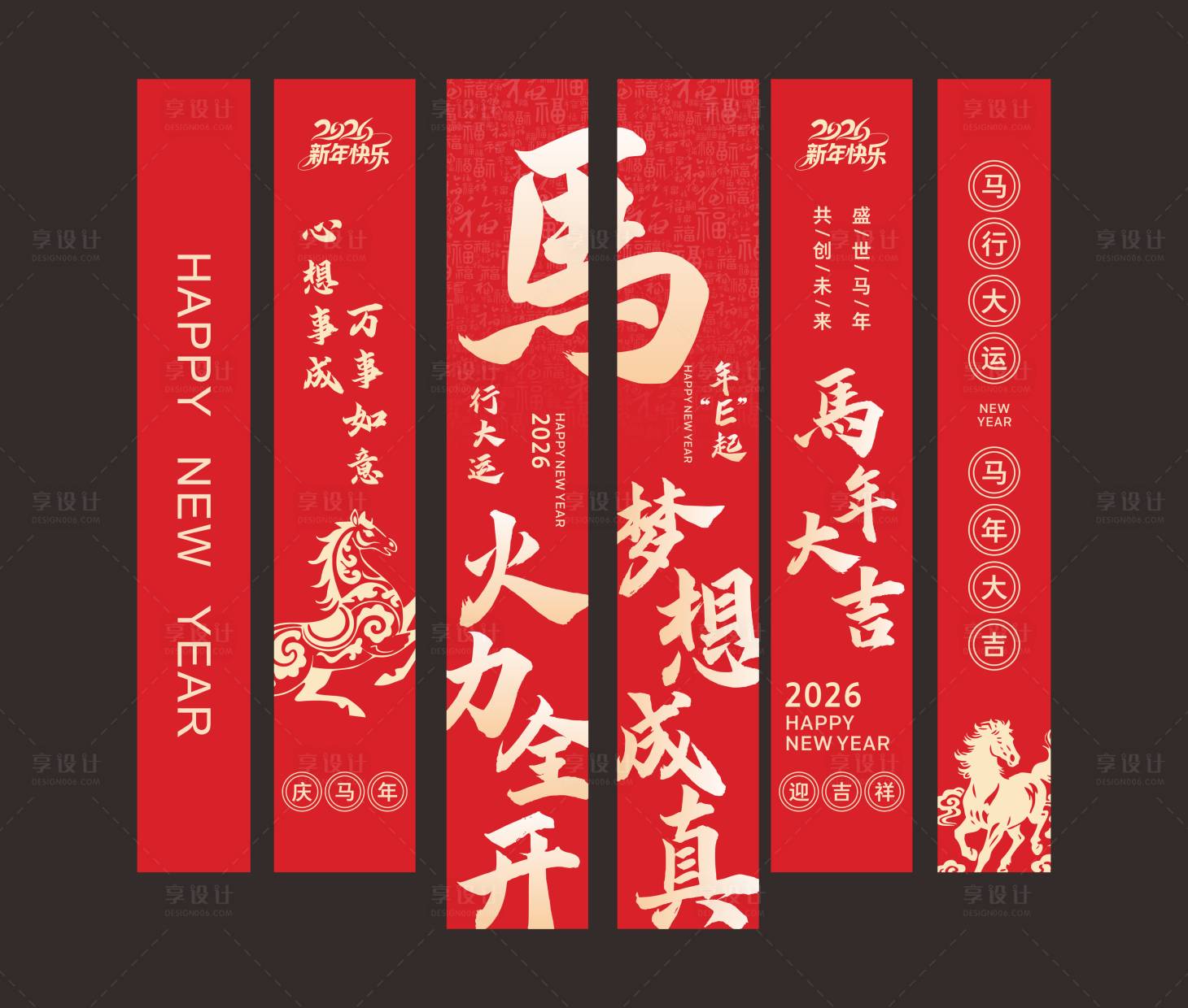 源文件下载【享设计】搜索编号：17120034393625194【马年新年竖幅】