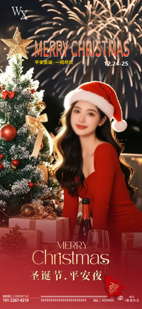 源文件下载【享设计】搜索编号：81030034674563423【酒吧圣诞节海报】