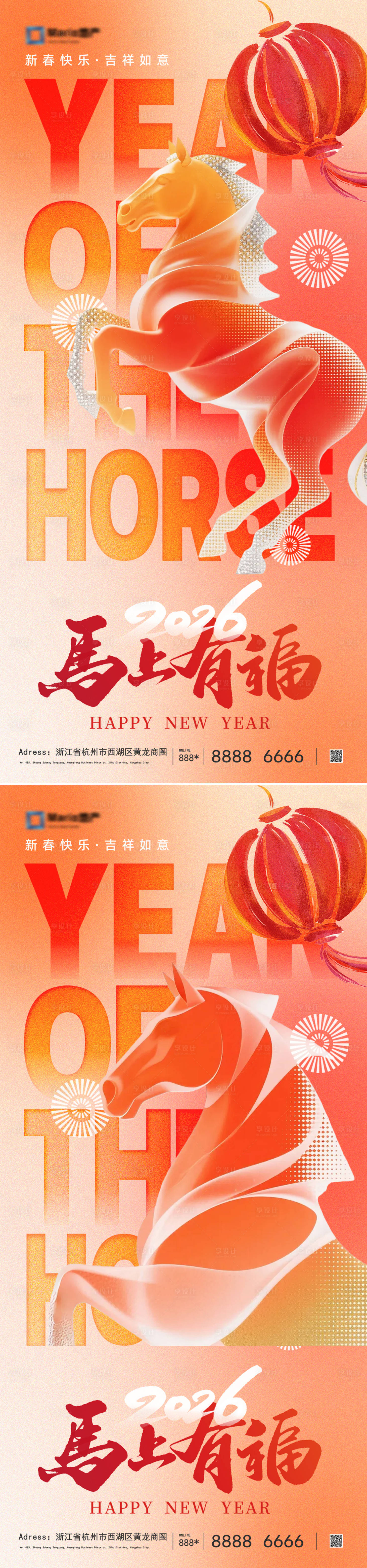 源文件下载【享设计】搜索编号：36280034357384424【2026马年新年海报】