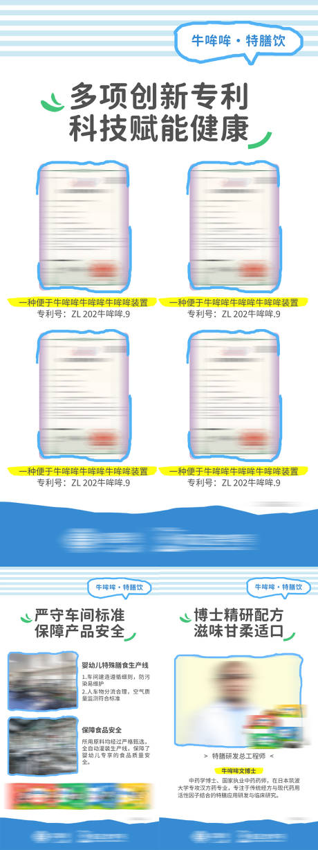 源文件下载【享设计】搜索编号：34220034583651558【儿童卡通健康成长保健养生产品背书海报】