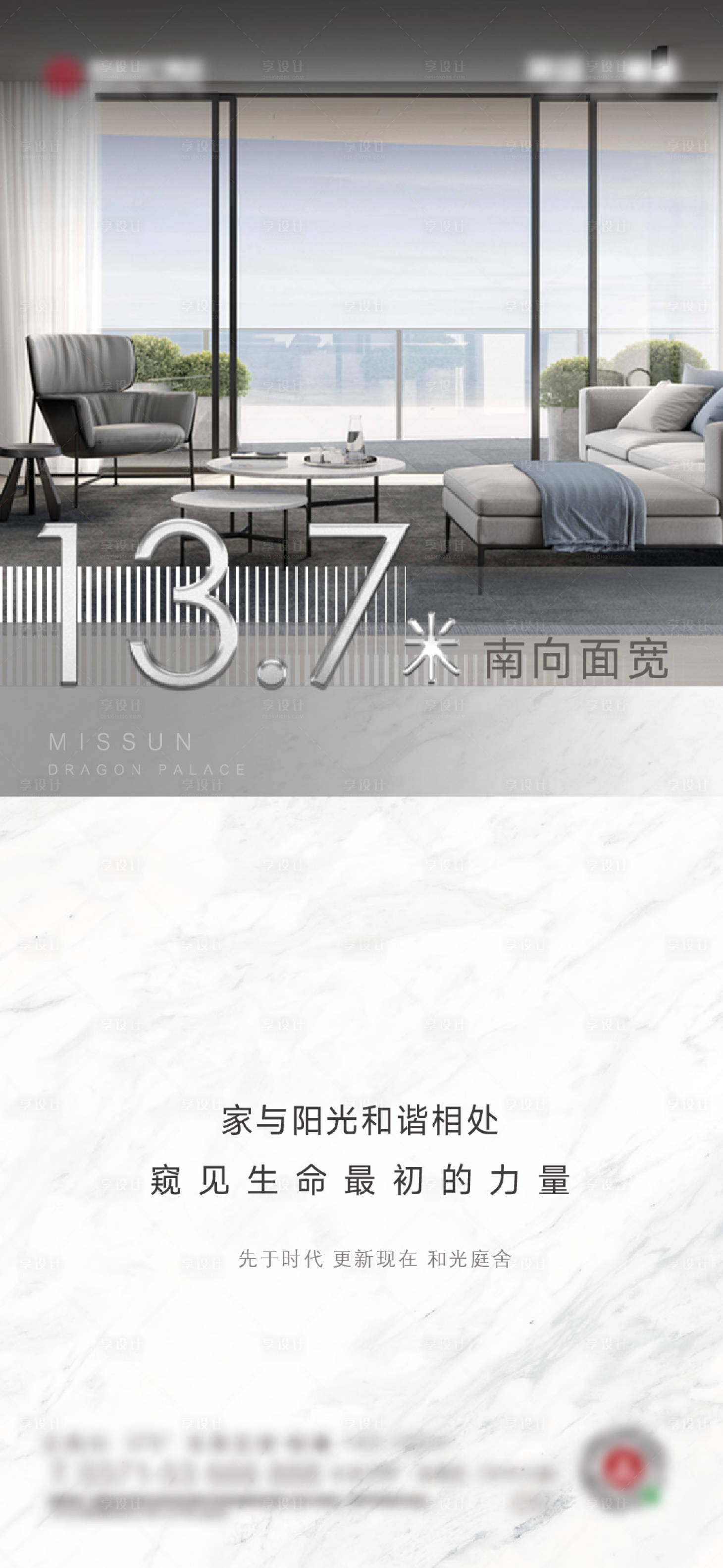 源文件下载【享设计】搜索编号：22640034776022272【价值海报】